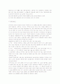 생명공학 암의 정의와 종류 발생원인 8페이지