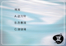 약 복용 실태 및 올바른 복용습관 (감기약, 진통제, 영양제를 중심으로) 2페이지