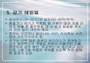 약 복용 실태 및 올바른 복용습관 (감기약, 진통제, 영양제를 중심으로) 8페이지