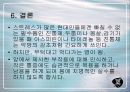 약 복용 실태 및 올바른 복용습관 (감기약, 진통제, 영양제를 중심으로) 16페이지