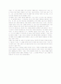 [정신간호] 뷰티플마인드 2페이지