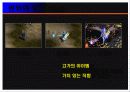 [심리학 발표] 설득의 심리학으로 본 게임 아이템(게임 아이템의 심리학적 접근) 22페이지