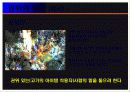 [심리학 발표] 설득의 심리학으로 본 게임 아이템(게임 아이템의 심리학적 접근) 23페이지