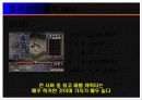 [심리학 발표] 설득의 심리학으로 본 게임 아이템(게임 아이템의 심리학적 접근) 25페이지