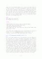 비뇨기계검사 (소변검사, 혈액검사, 방사선검사) 11페이지