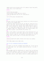 비뇨기계검사 (소변검사, 혈액검사, 방사선검사) 35페이지