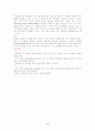 비뇨기계검사 (소변검사, 혈액검사, 방사선검사) 38페이지
