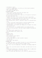 소화기계 진단적 검사 (위장관계, 간담도췌장) 5페이지