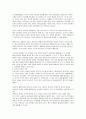 고대 근동의 이스라엘 역사와 한국사에 대한 비교 연구 4페이지