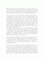 고대 근동의 이스라엘 역사와 한국사에 대한 비교 연구 5페이지
