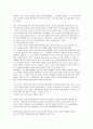 고대 근동의 이스라엘 역사와 한국사에 대한 비교 연구 7페이지