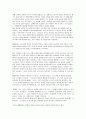 고대 근동의 이스라엘 역사와 한국사에 대한 비교 연구 8페이지