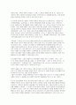 고대 근동의 이스라엘 역사와 한국사에 대한 비교 연구 11페이지