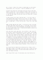 고대 근동의 이스라엘 역사와 한국사에 대한 비교 연구 15페이지