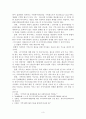 종합복지관의 정체성 3페이지