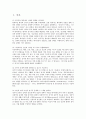 사상의학 Report 3페이지