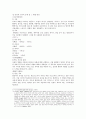 사상의학 Report 5페이지