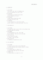 예금보험공사 8페이지