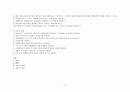 Artificial pacemaker (인공 심장박동기) 3페이지