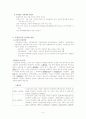 국민연금관리공단 9페이지