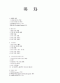 각국의 와인에 대하여 2페이지