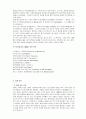 각국의 와인에 대하여 5페이지