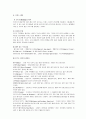 각국의 와인에 대하여 14페이지
