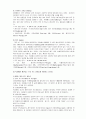 각국의 와인에 대하여 21페이지