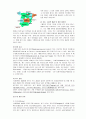 각국의 와인에 대하여 23페이지