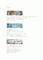 그랜드호텔(구매관리팀)투어 7페이지
