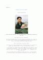 FTA(자유무역협정)에 관하여 9페이지