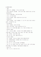 우리나라 호텔산업의 발전과정 5페이지