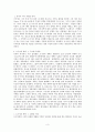이스라엘 역사 8장 요약 3페이지
