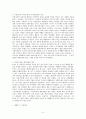 이스라엘 역사 8장 요약 6페이지