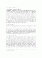 이스라엘 역사 8장 요약 8페이지