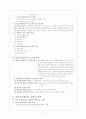 국제 청소년교류의 실태와 발전 3페이지
