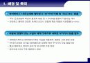 유비쿼터스시대U시티서비스를위한요소기술분석 3페이지