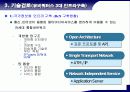 유비쿼터스시대U시티서비스를위한요소기술분석 9페이지