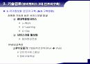 유비쿼터스시대U시티서비스를위한요소기술분석 11페이지