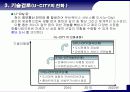 유비쿼터스시대U시티서비스를위한요소기술분석 18페이지