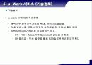 유비쿼터스시대U시티서비스를위한요소기술분석 34페이지
