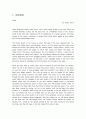 Araby by James Joyce 원문과 번역 작품해설 상징 1페이지