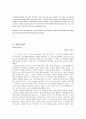 Araby by James Joyce 원문과 번역 작품해설 상징 6페이지