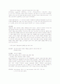 미래의 식품 -김치캡슐 2페이지