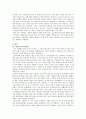 한국 도자기 변화에 대한 고찰 4페이지