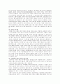 한국 도자기 변화에 대한 고찰 5페이지