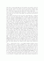 한국 도자기 변화에 대한 고찰 6페이지