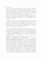 한국 도자기 변화에 대한 고찰 7페이지