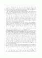 한국 도자기 변화에 대한 고찰 9페이지