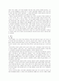 한국 도자기 변화에 대한 고찰 10페이지